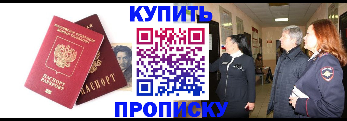 прописка в квартире в Бокситогорске