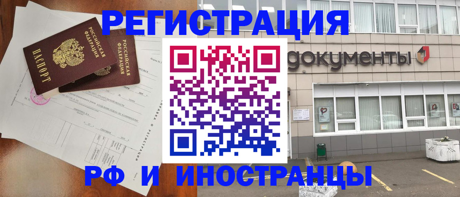 прописка ребенка в Бокситогорске