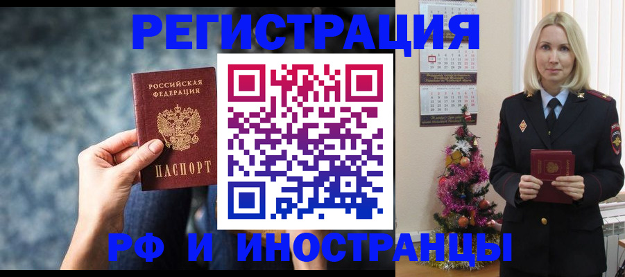 регистрация в Бокситогорске