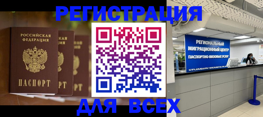 миграционный учет в Бокситогорске