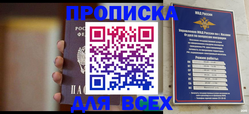 прописка законно в Бокситогорске