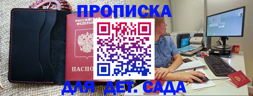 прописка регистрация в Бокситогорске