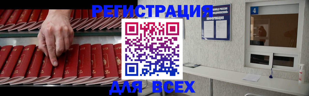 прописка регистрация в Бокситогорске